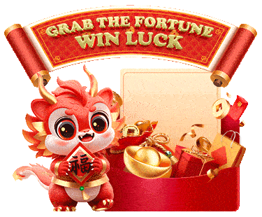 วงล้อโชคลาภ