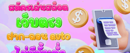 คืนเงินวีไอพีรายสัปดาห์ สูงสุด 10%