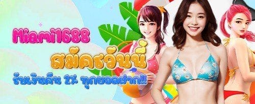 ฟรีเครดิตวันเกิด 10008 promotion image